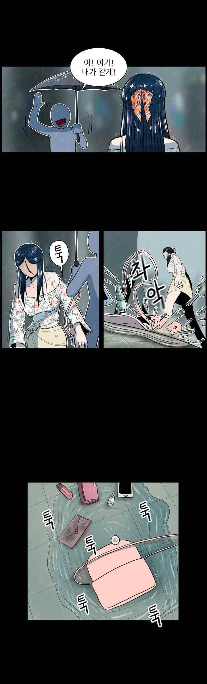 꼬마 마법사 박광태 44화 17