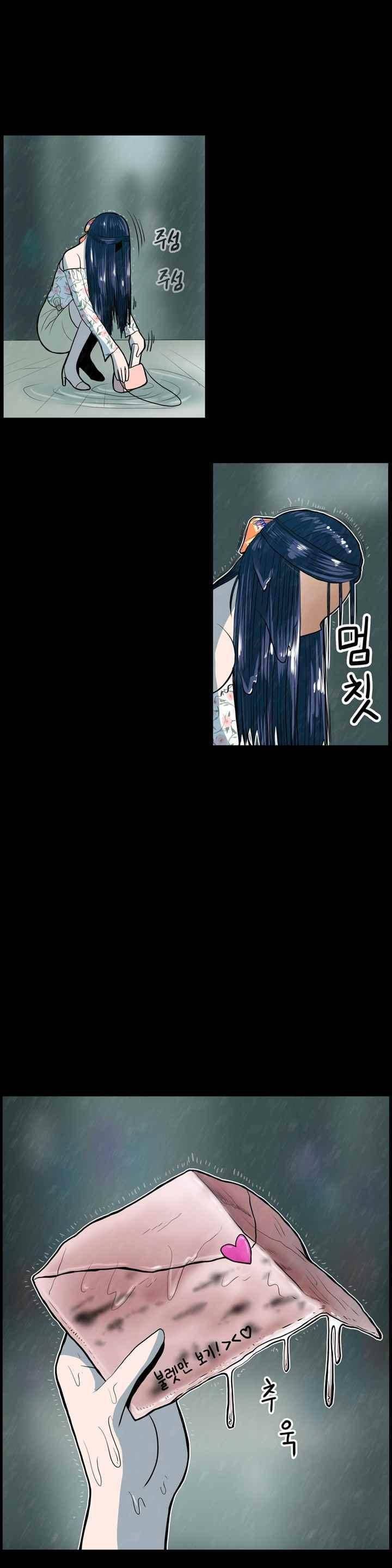 꼬마 마법사 박광태 44화 18