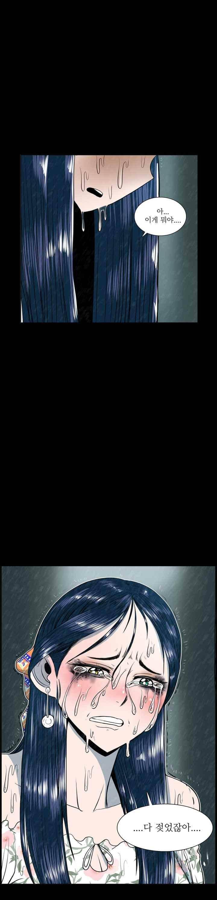꼬마 마법사 박광태 44화 19