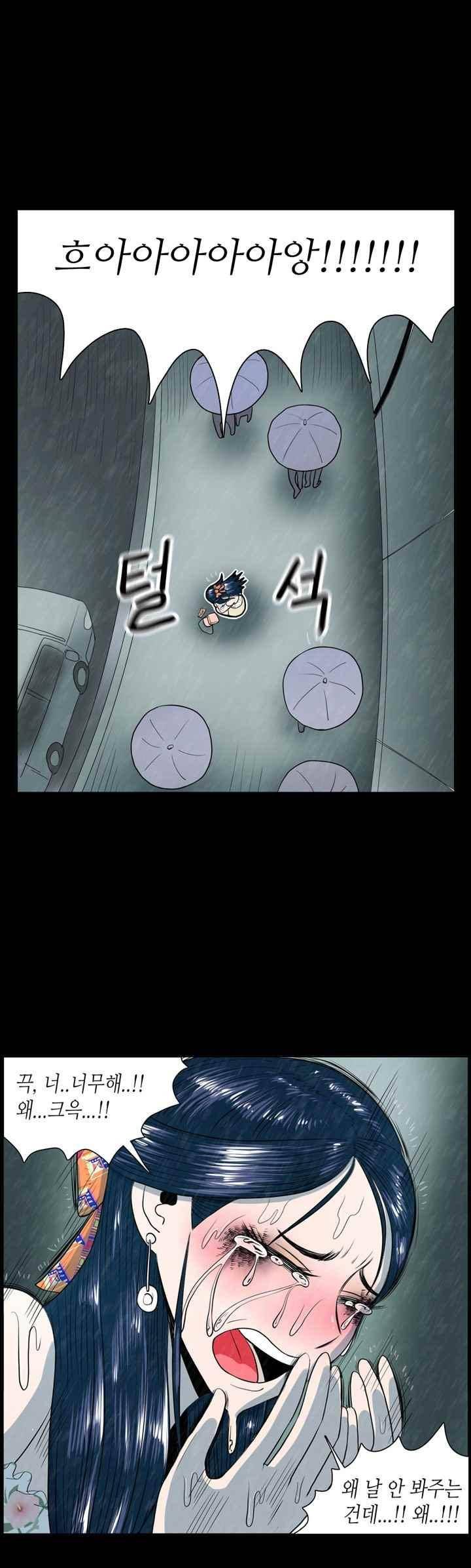 꼬마 마법사 박광태 44화 20