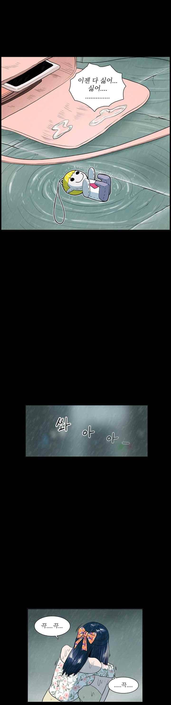 꼬마 마법사 박광태 44화 22