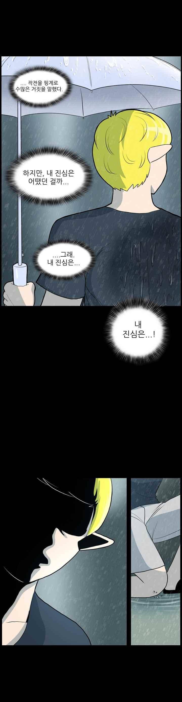 꼬마 마법사 박광태 44화 26