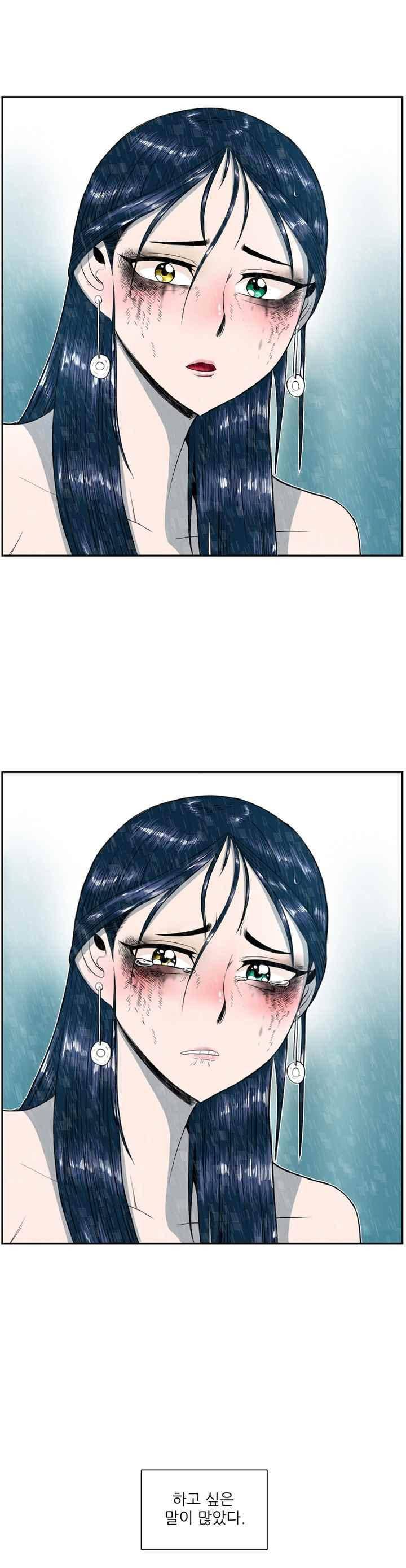 꼬마 마법사 박광태 44화 28