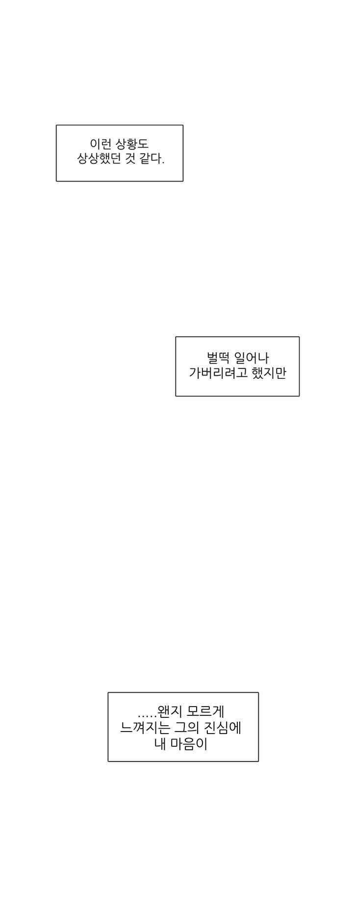 꼬마 마법사 박광태 44화 29