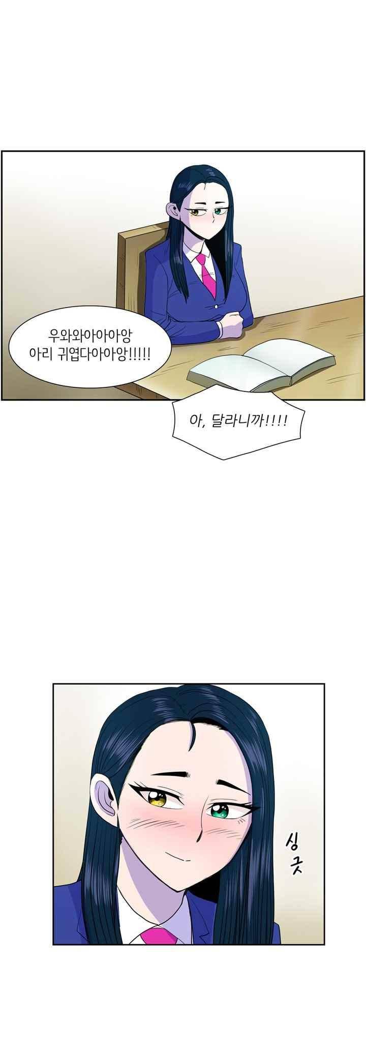 꼬마 마법사 박광태 44화 32
