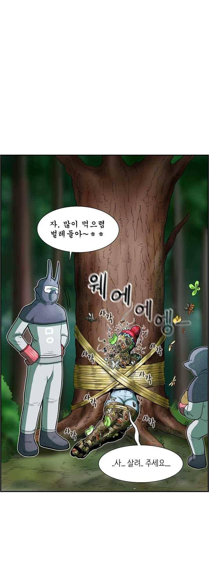 꼬마 마법사 박광태 44화 36