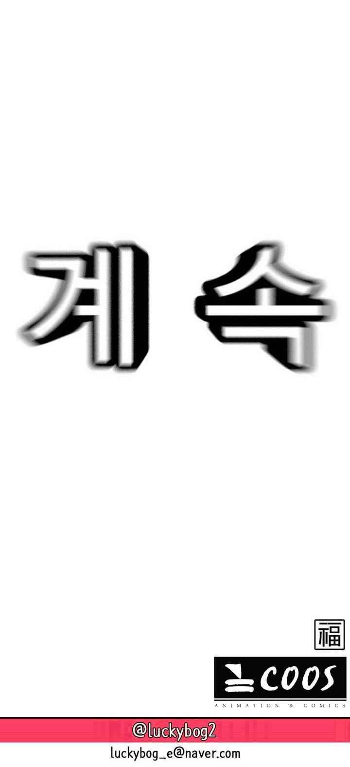 꼬마 마법사 박광태 44화 37
