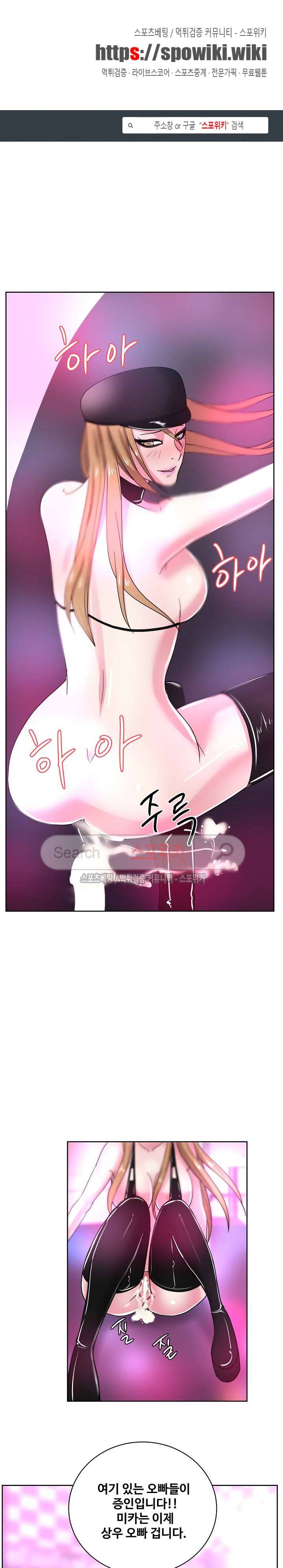 만화방 수정이 39화 1