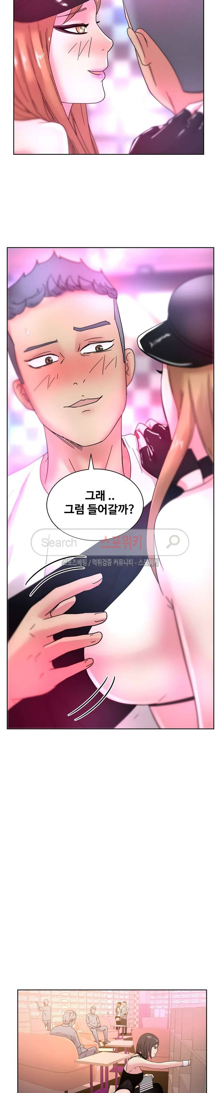 만화방 수정이 39화 3