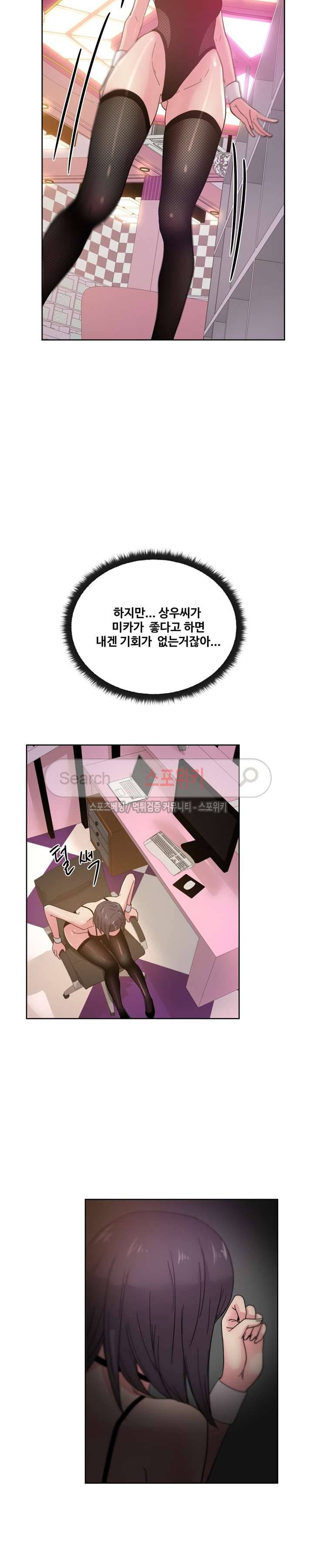 만화방 수정이 39화 6