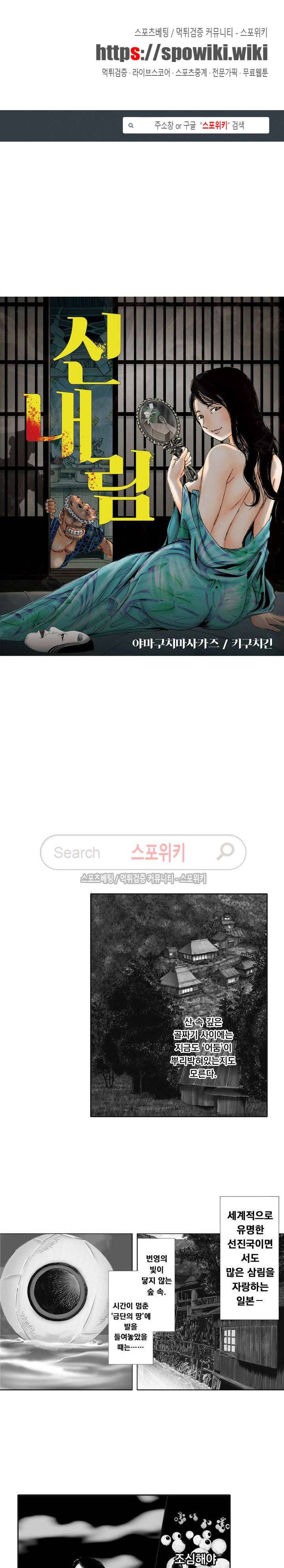 신내림 1화 1