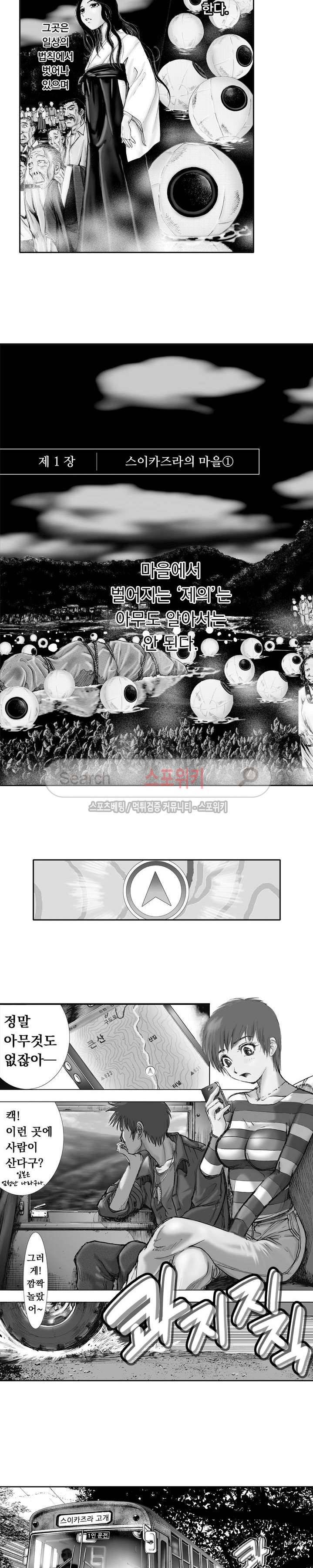 신내림 1화 2