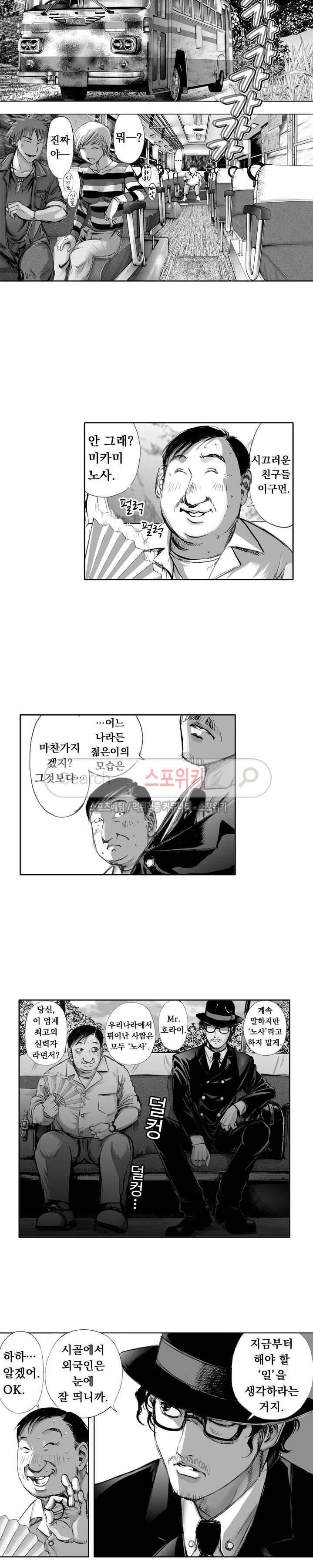 신내림 1화 3