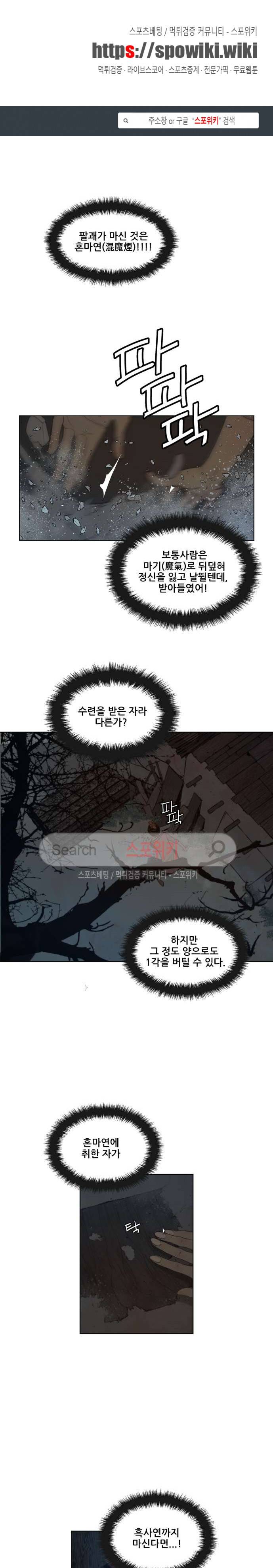 명검 51화 1