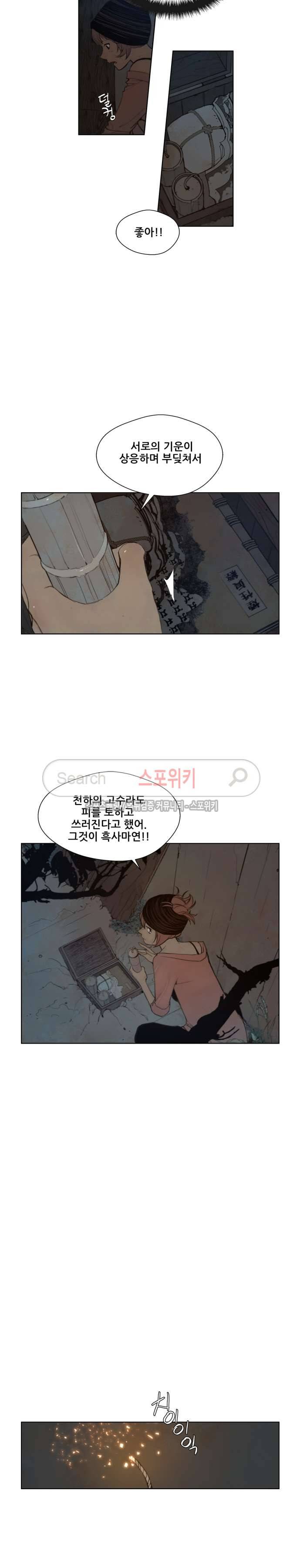 명검 51화 2