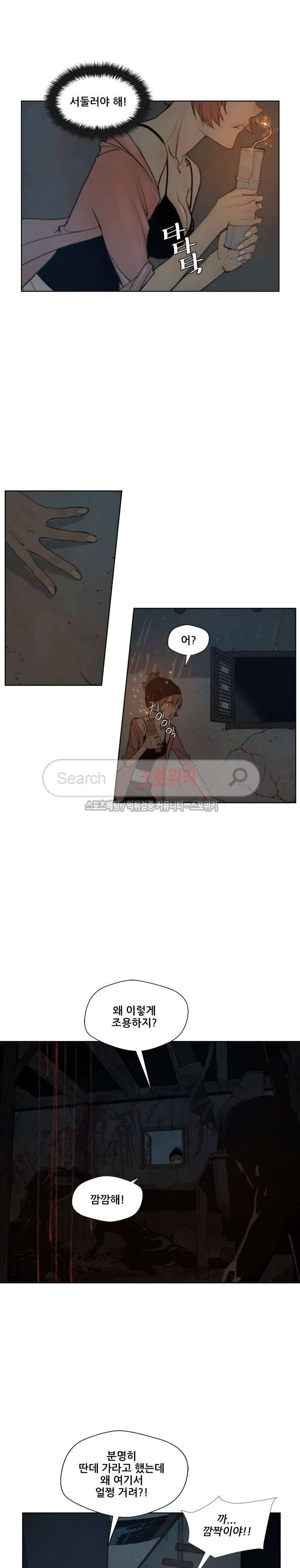 명검 51화 3