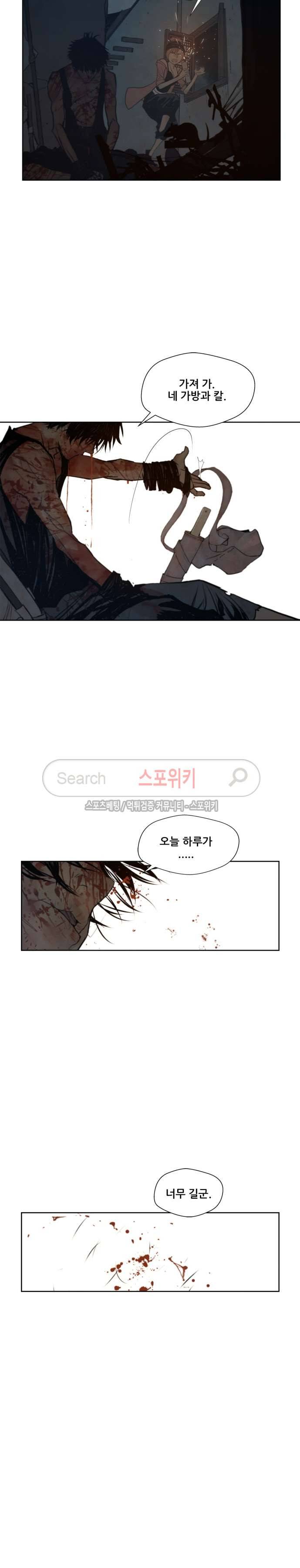 명검 51화 4