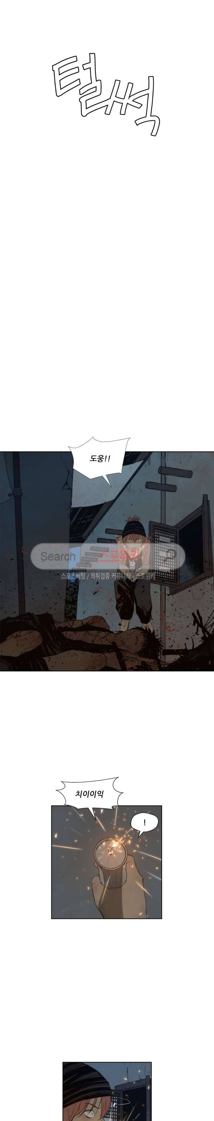 명검 51화 5