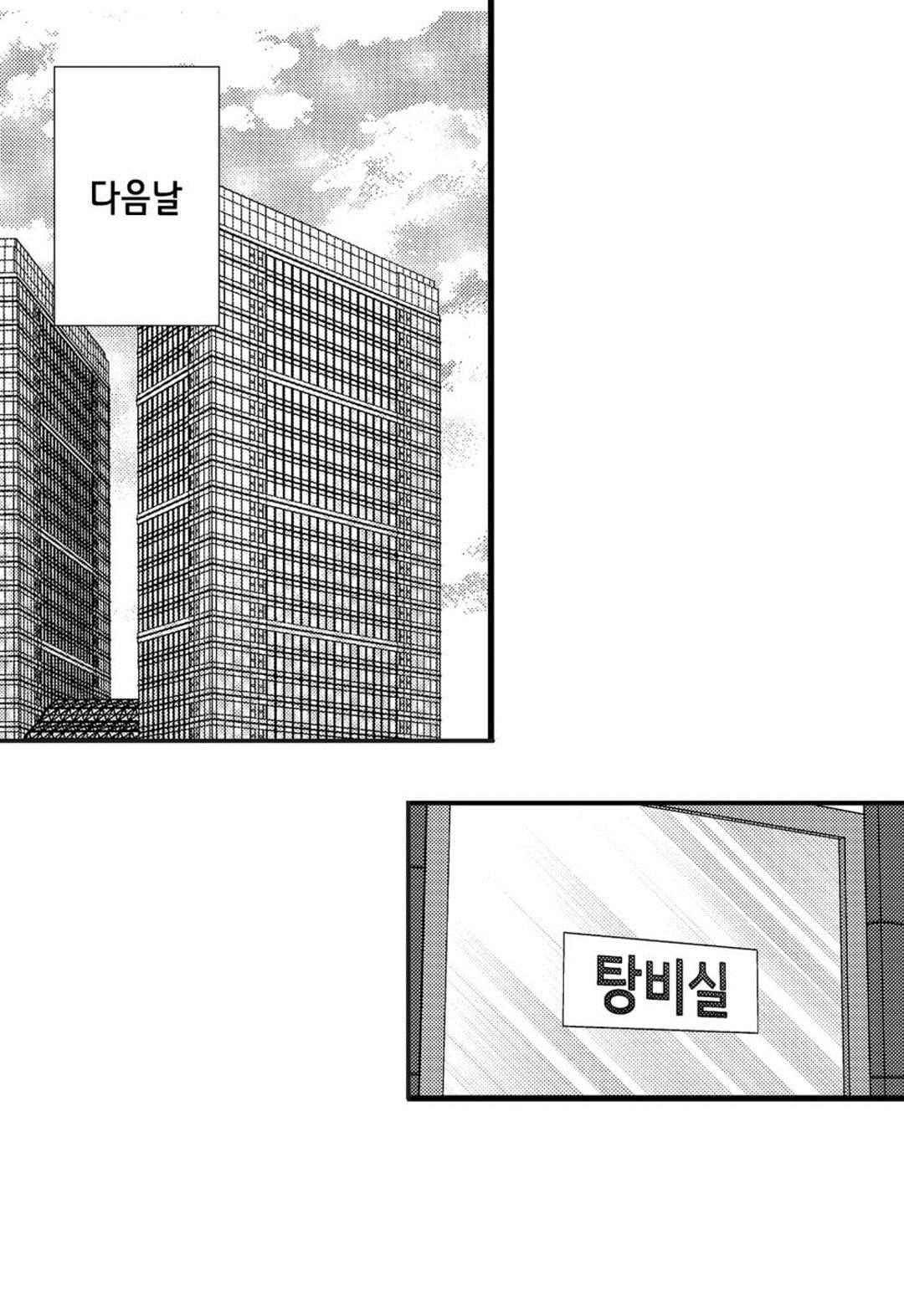 일하고 싸우고 사랑하라 52화 2
