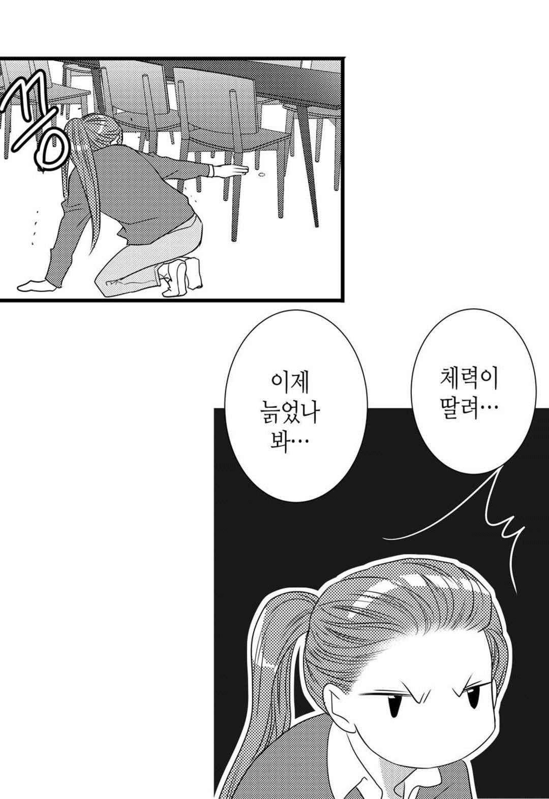 일하고 싸우고 사랑하라 52화 4