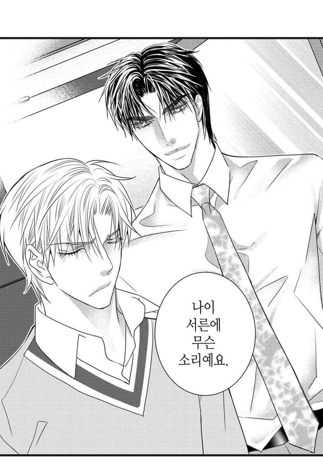 일하고 싸우고 사랑하라 52화 5