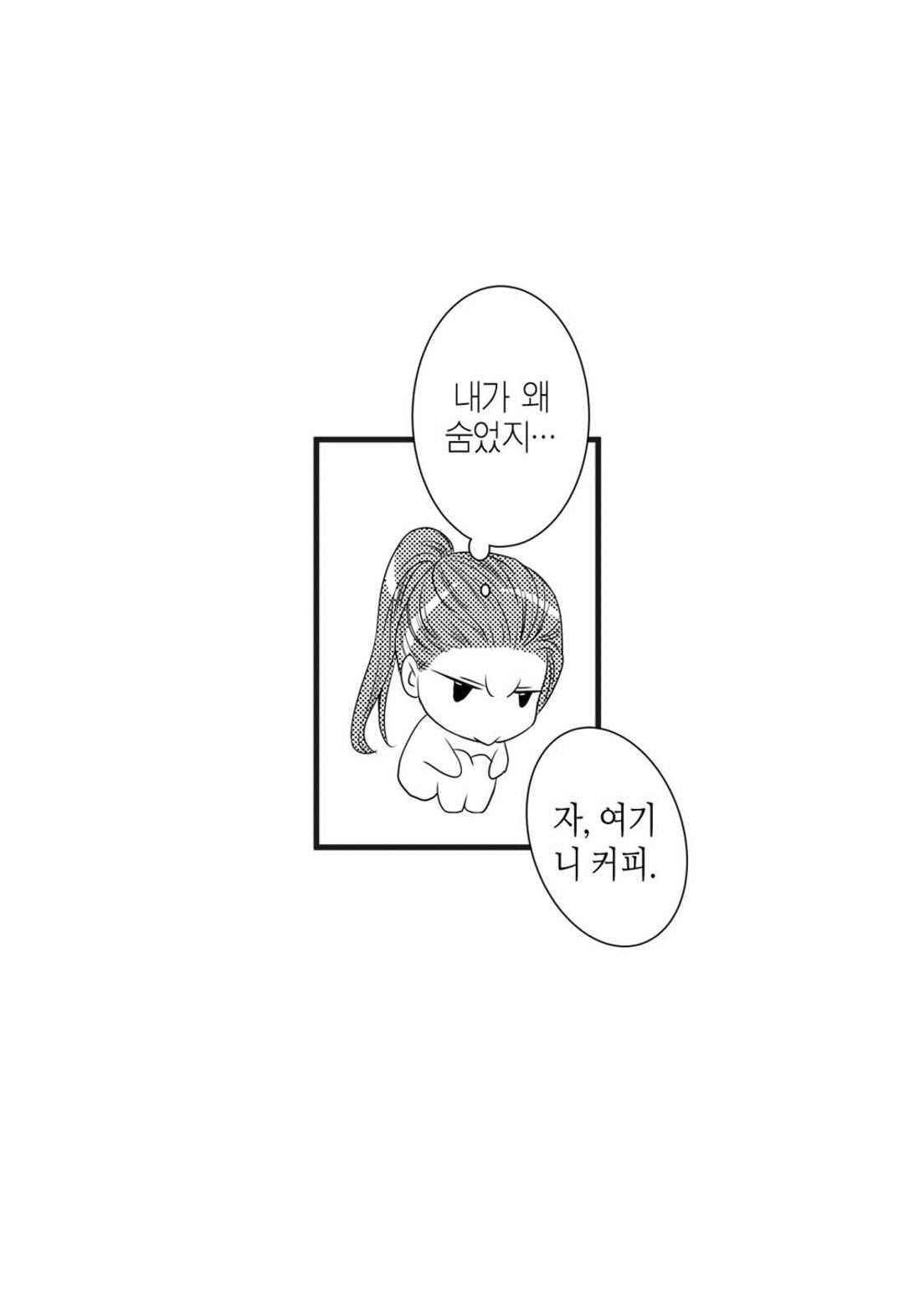일하고 싸우고 사랑하라 52화 6