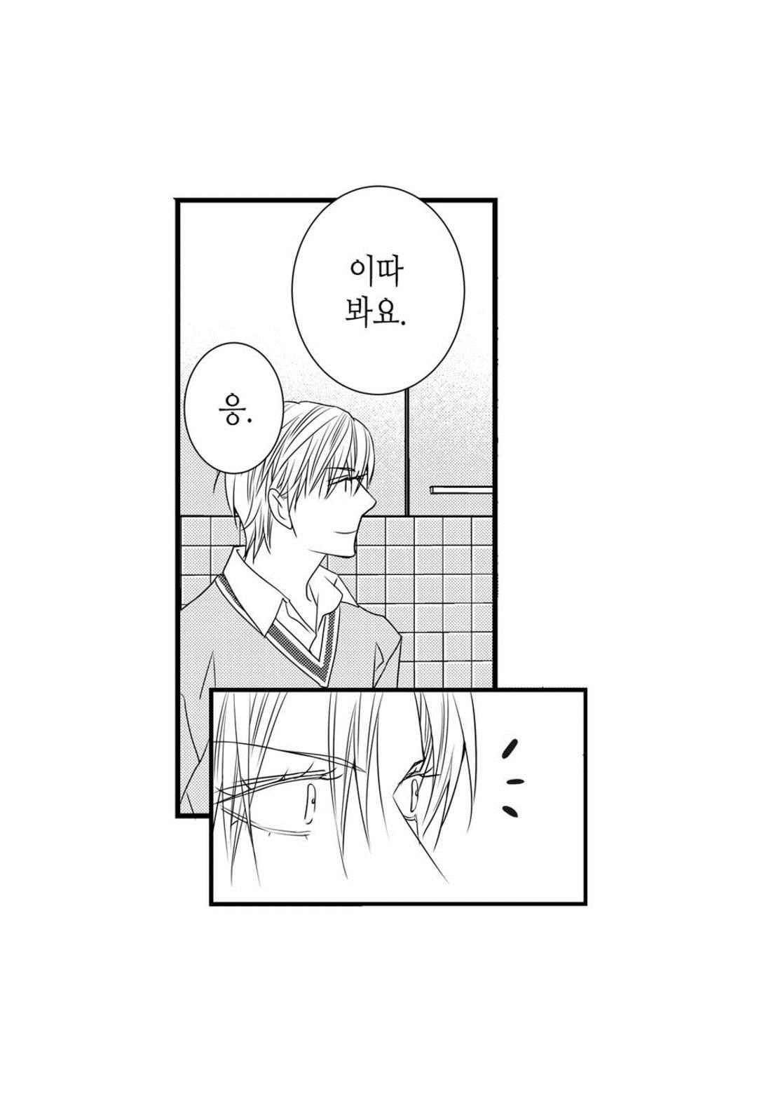 일하고 싸우고 사랑하라 52화 10