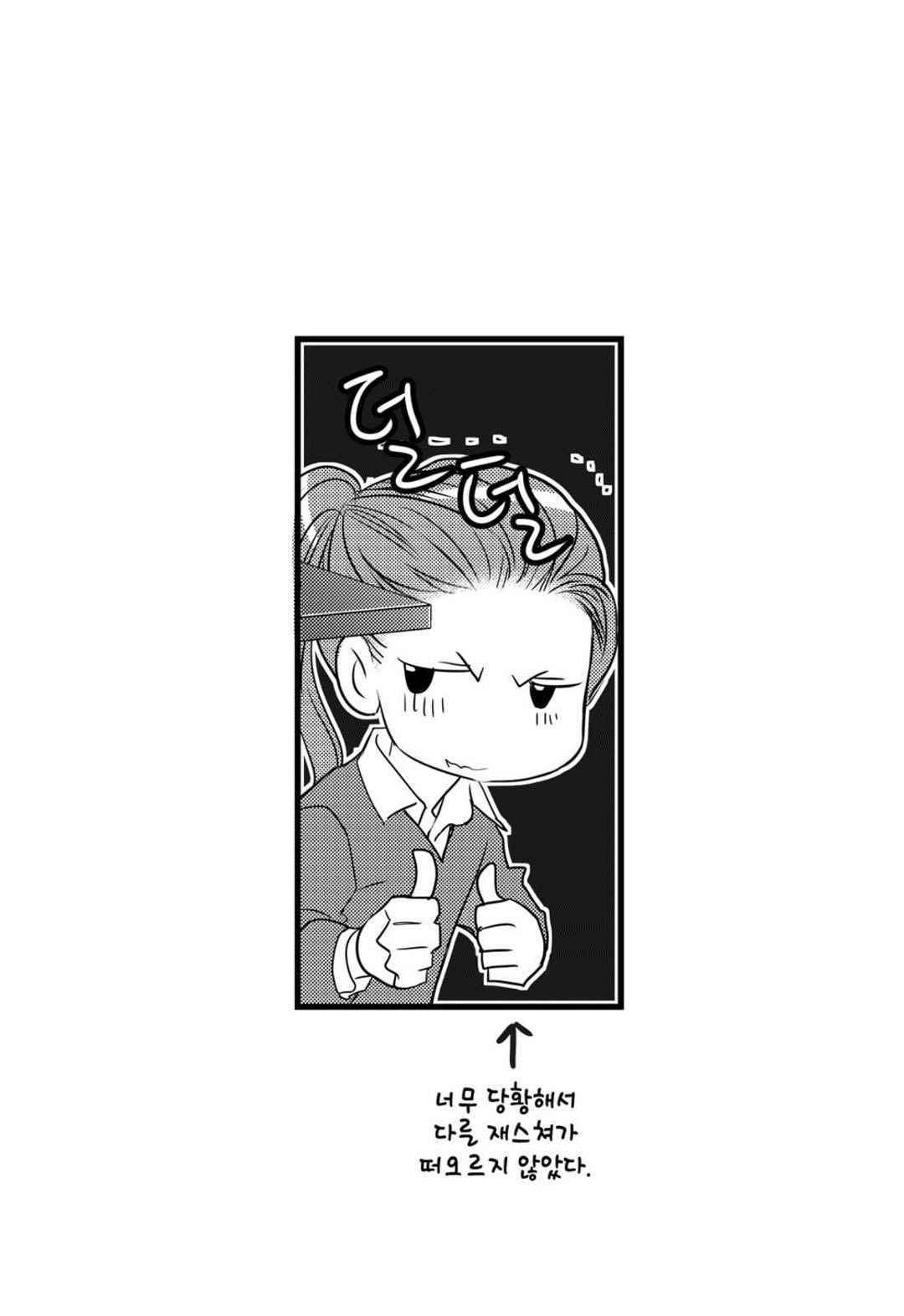 일하고 싸우고 사랑하라 52화 13