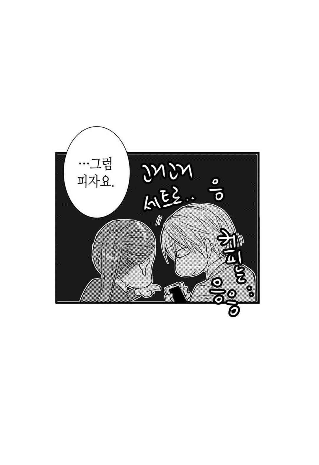 일하고 싸우고 사랑하라 52화 17