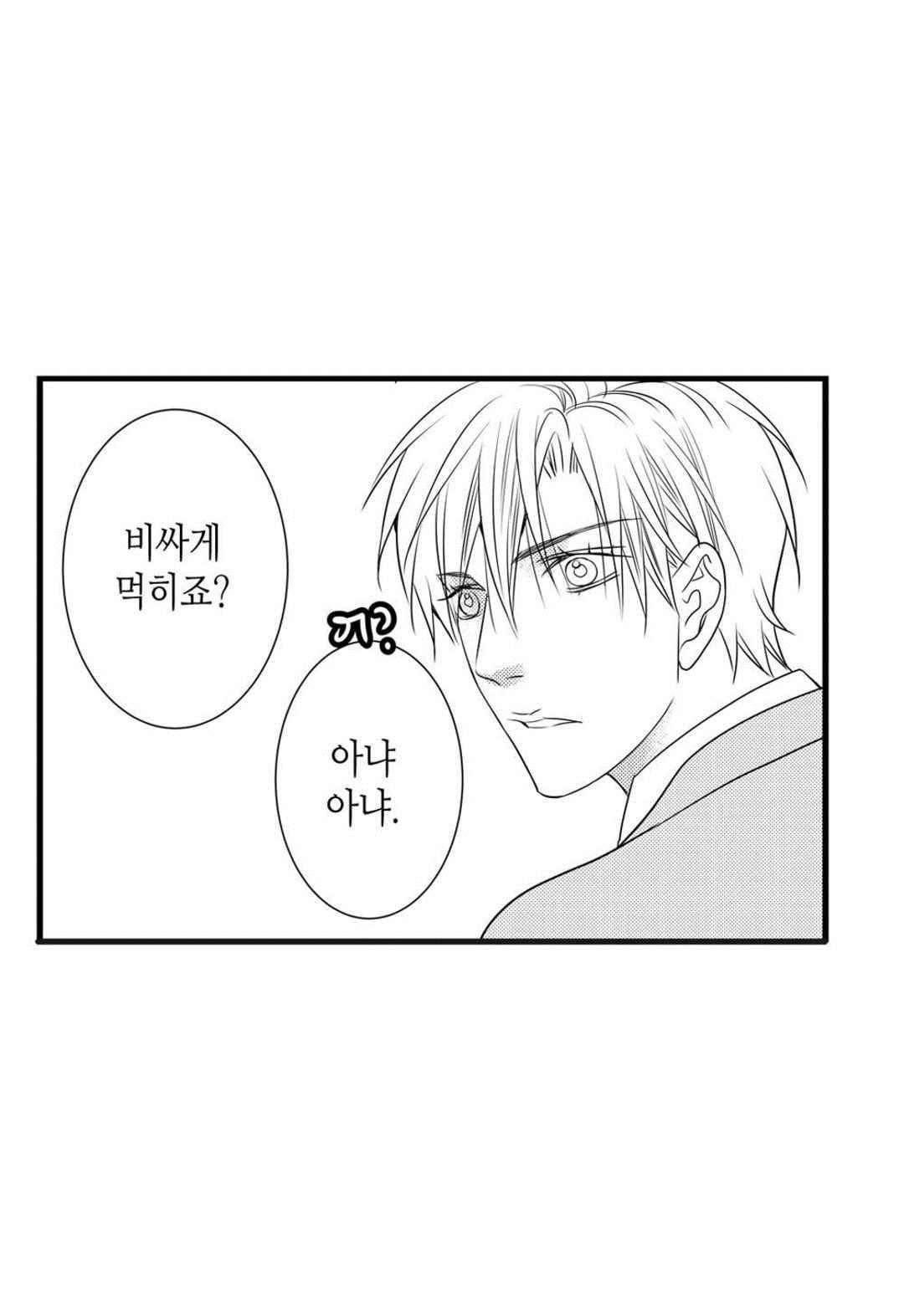 일하고 싸우고 사랑하라 52화 18
