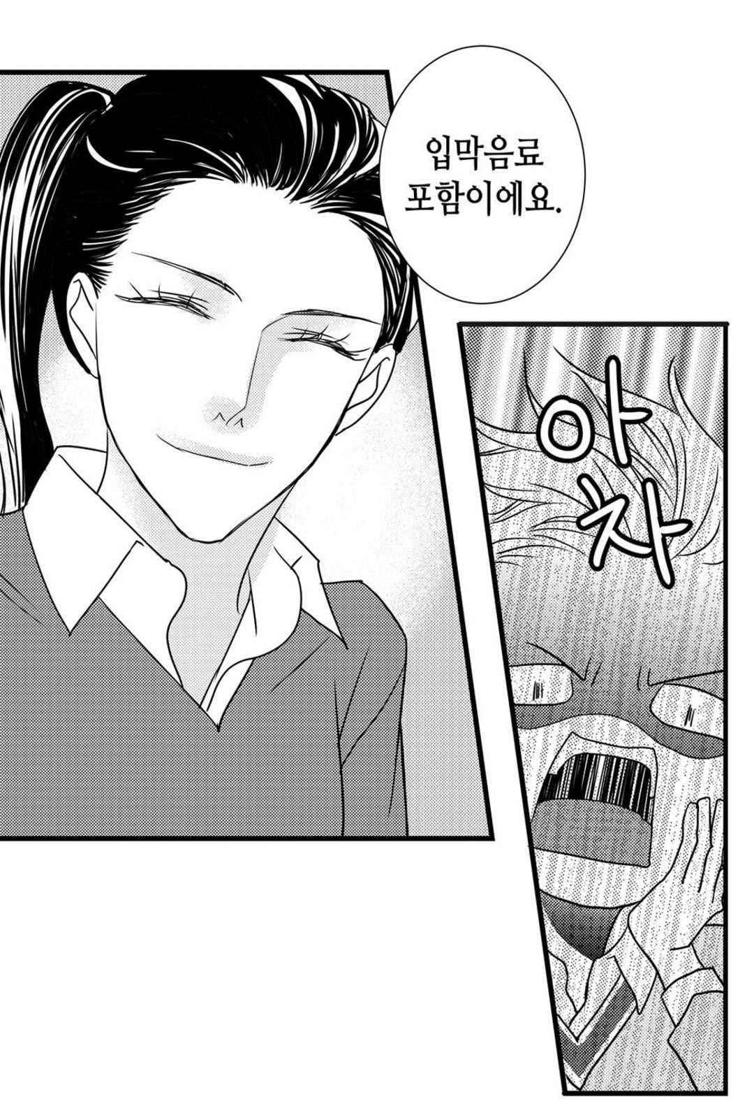 일하고 싸우고 사랑하라 52화 19