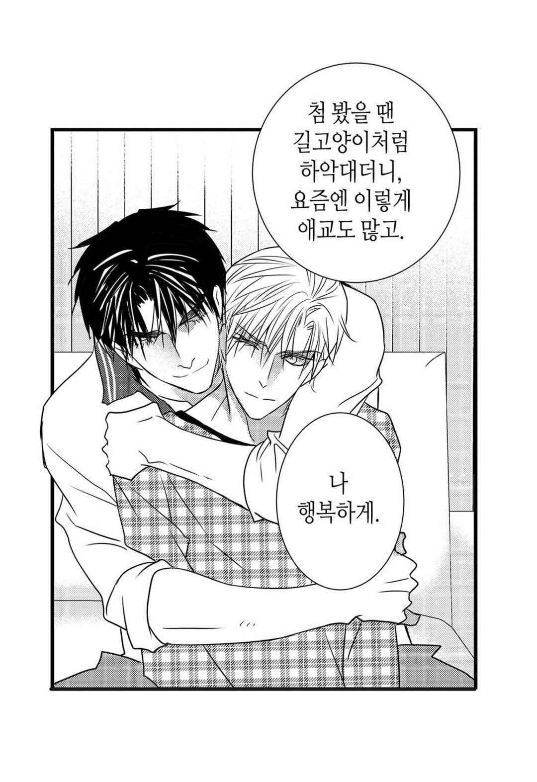 일하고 싸우고 사랑하라 52화 29