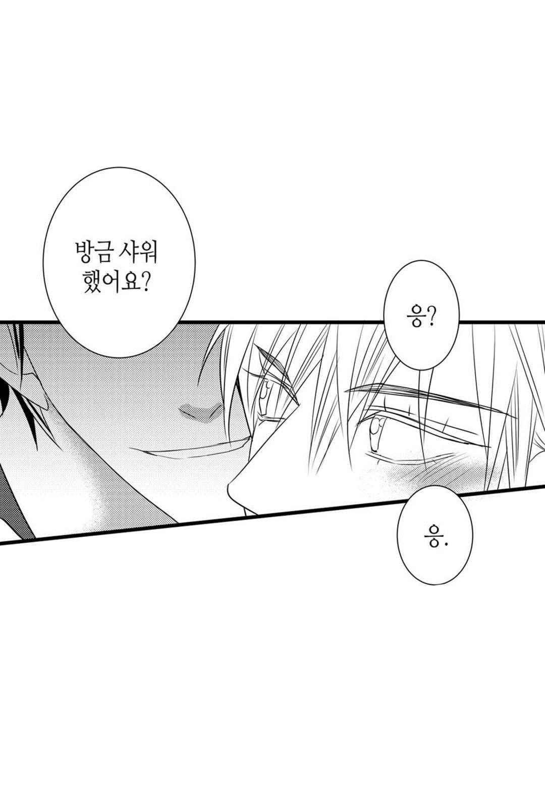 일하고 싸우고 사랑하라 52화 33