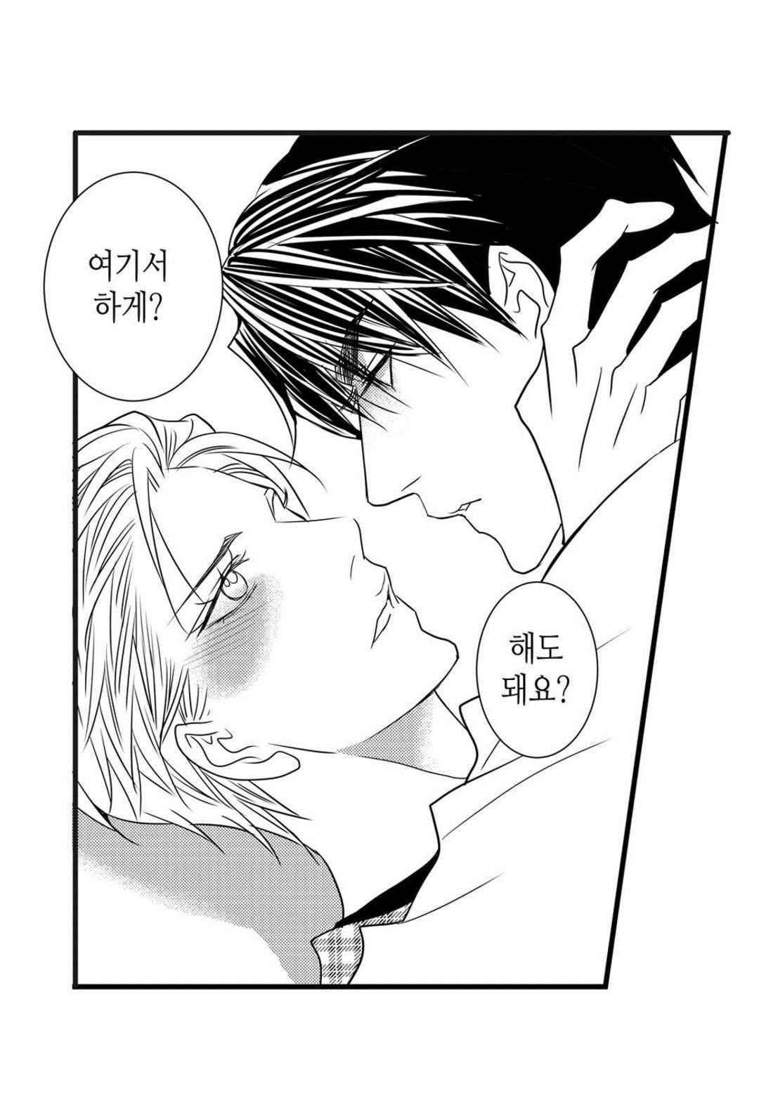 일하고 싸우고 사랑하라 52화 40