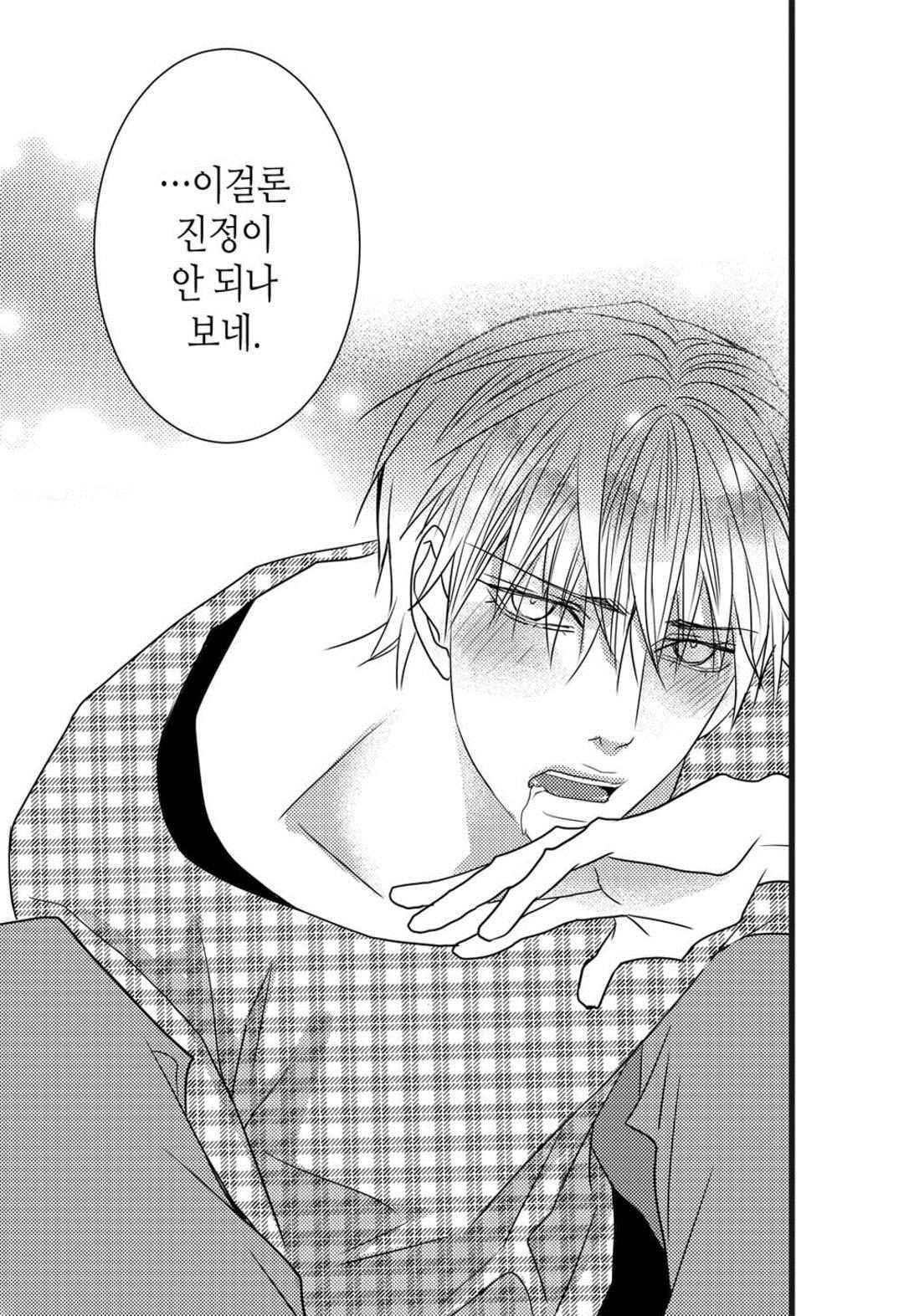 일하고 싸우고 사랑하라 52화 45