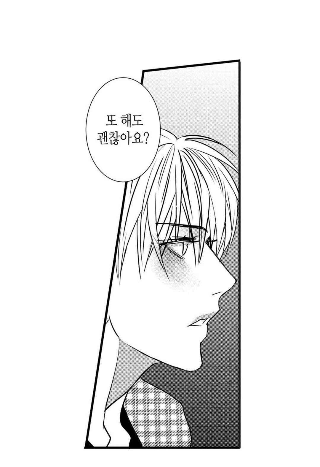 일하고 싸우고 사랑하라 52화 47