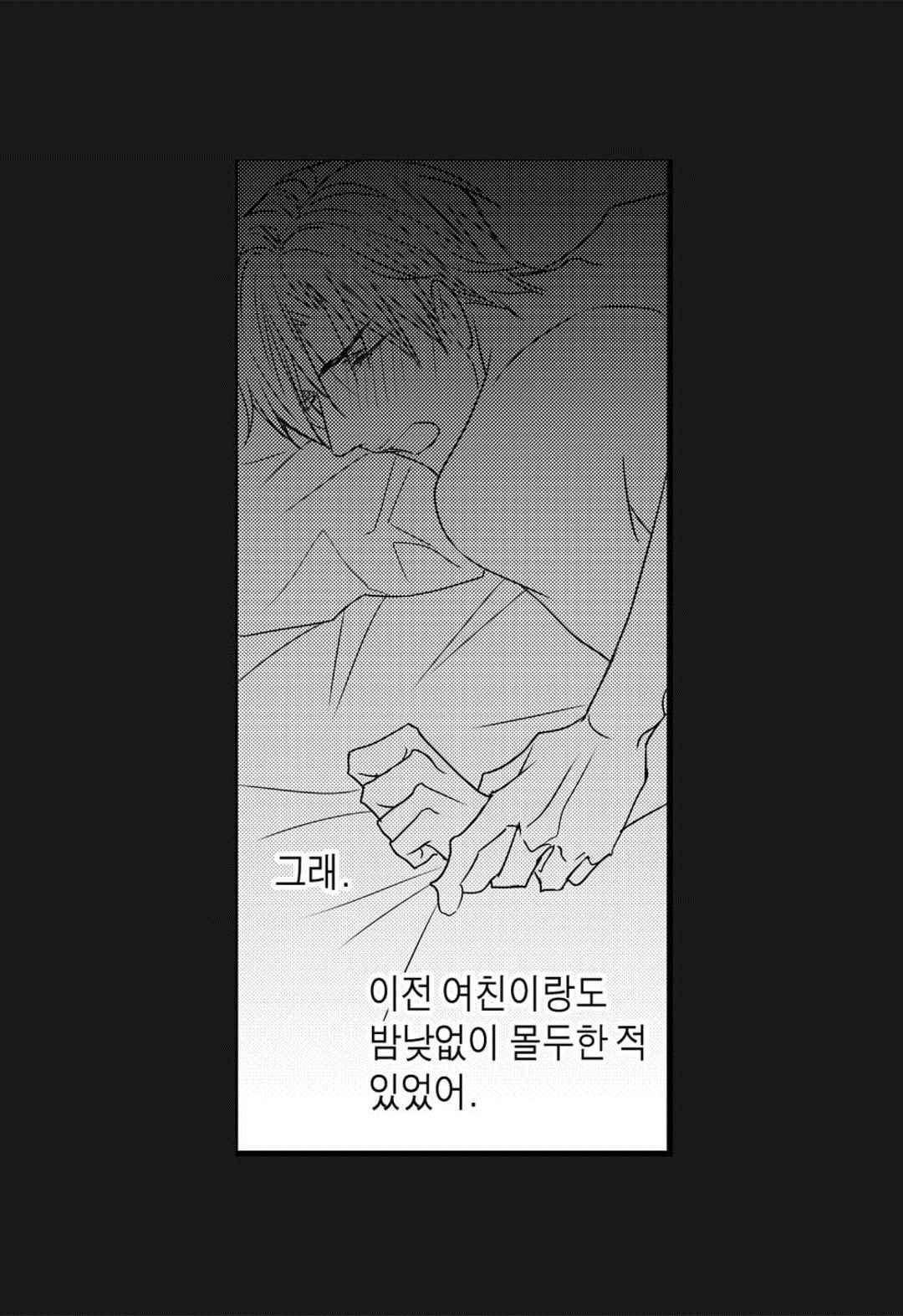 일하고 싸우고 사랑하라 52화 50