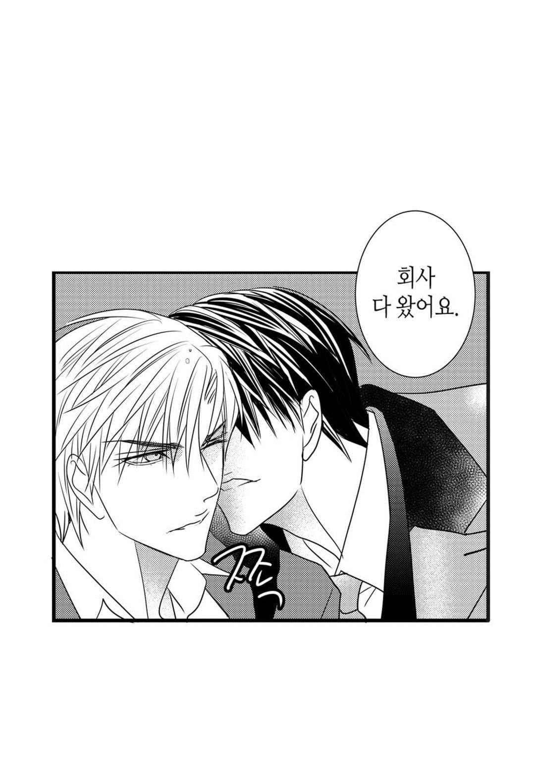 일하고 싸우고 사랑하라 52화 55
