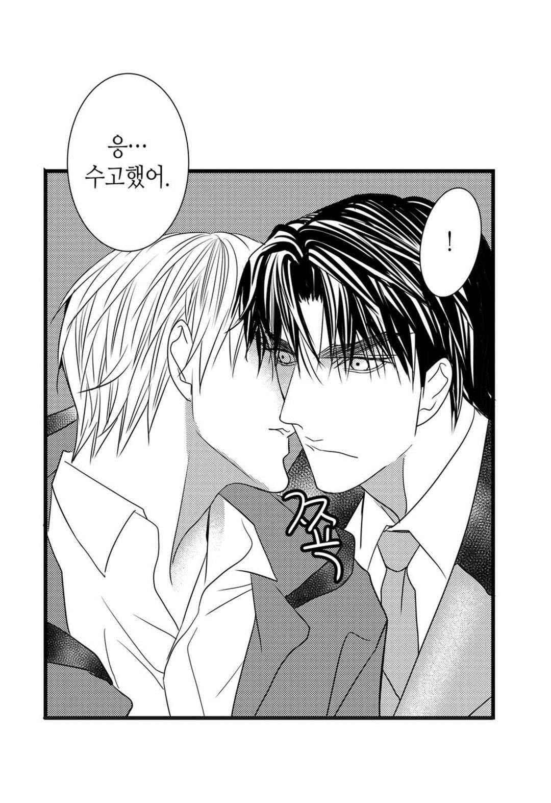 일하고 싸우고 사랑하라 52화 56