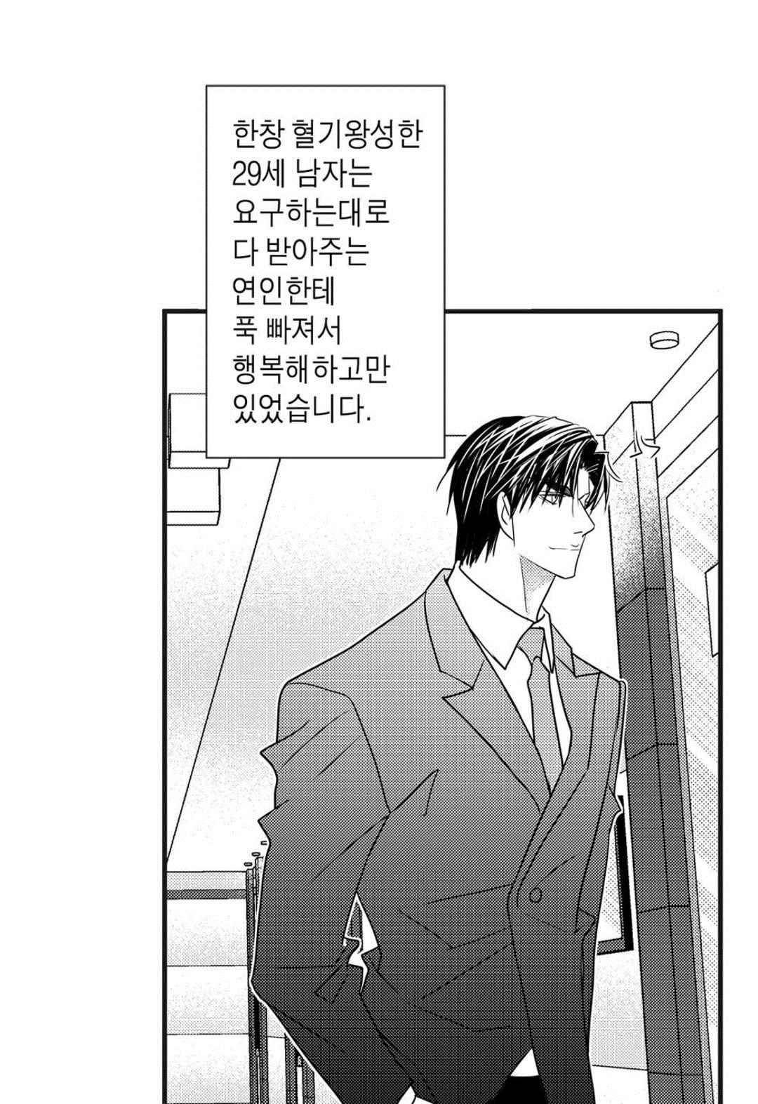 일하고 싸우고 사랑하라 52화 60