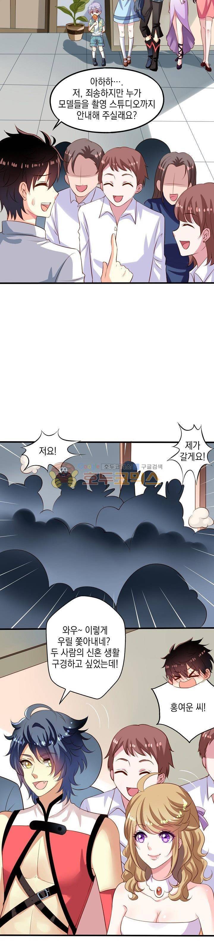 구팀장은 남신 61화 2