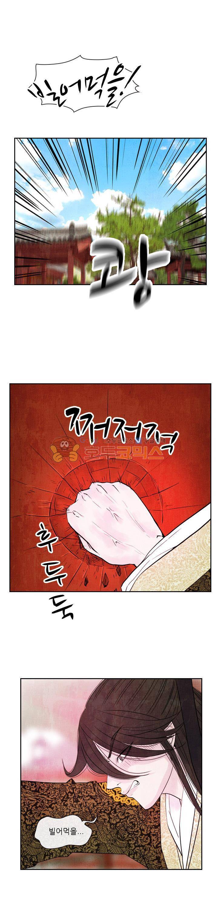 동궁왕후 시즌3 54화 1
