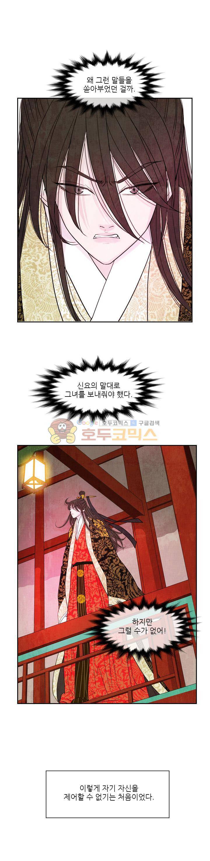 동궁왕후 시즌3 54화 2