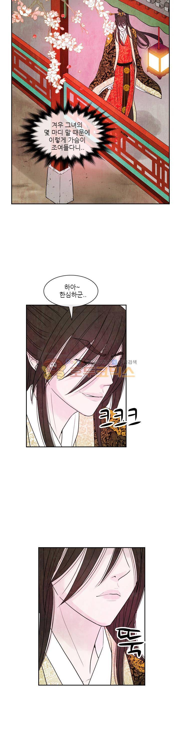 동궁왕후 시즌3 54화 4