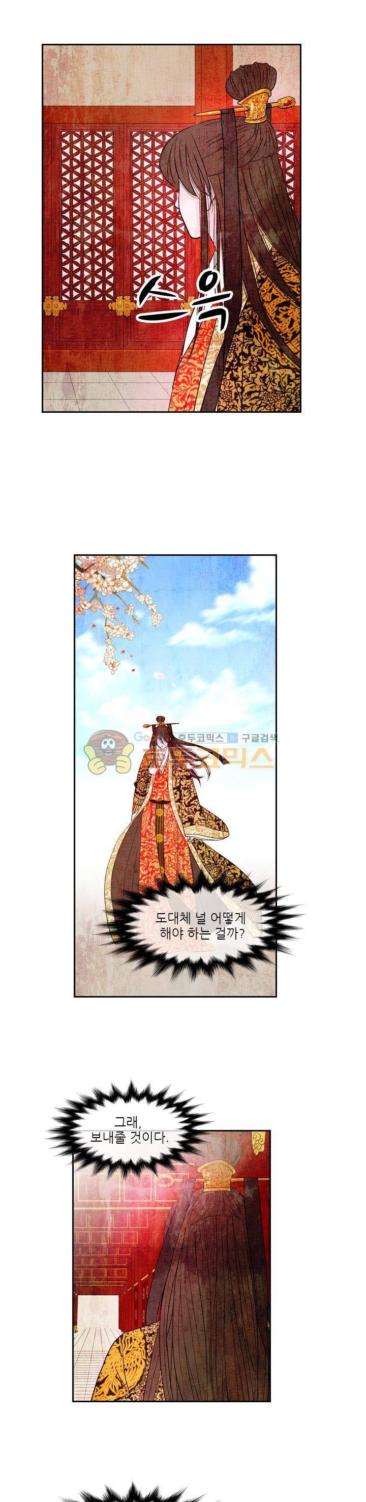 동궁왕후 시즌3 54화 5