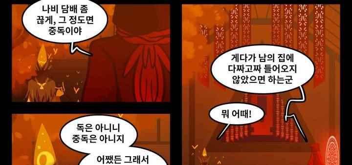 블랙보이 93화 2