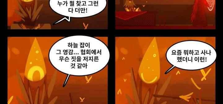블랙보이 93화 3