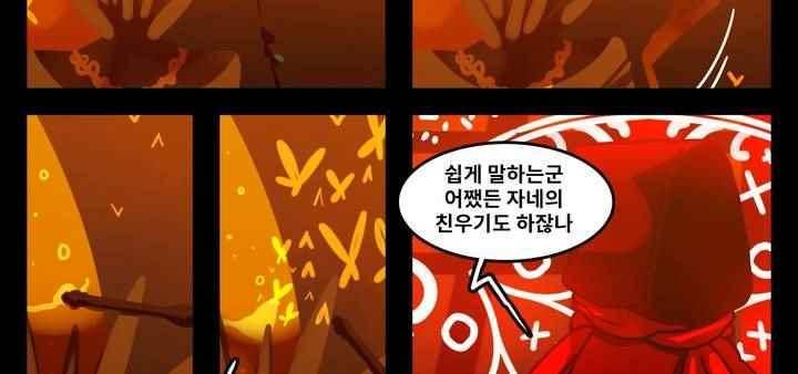 블랙보이 93화 4