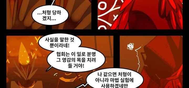 블랙보이 93화 5