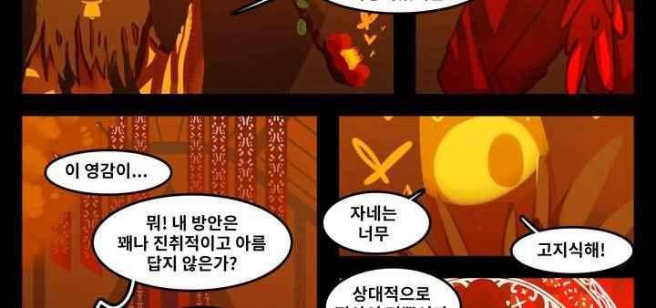 블랙보이 93화 6